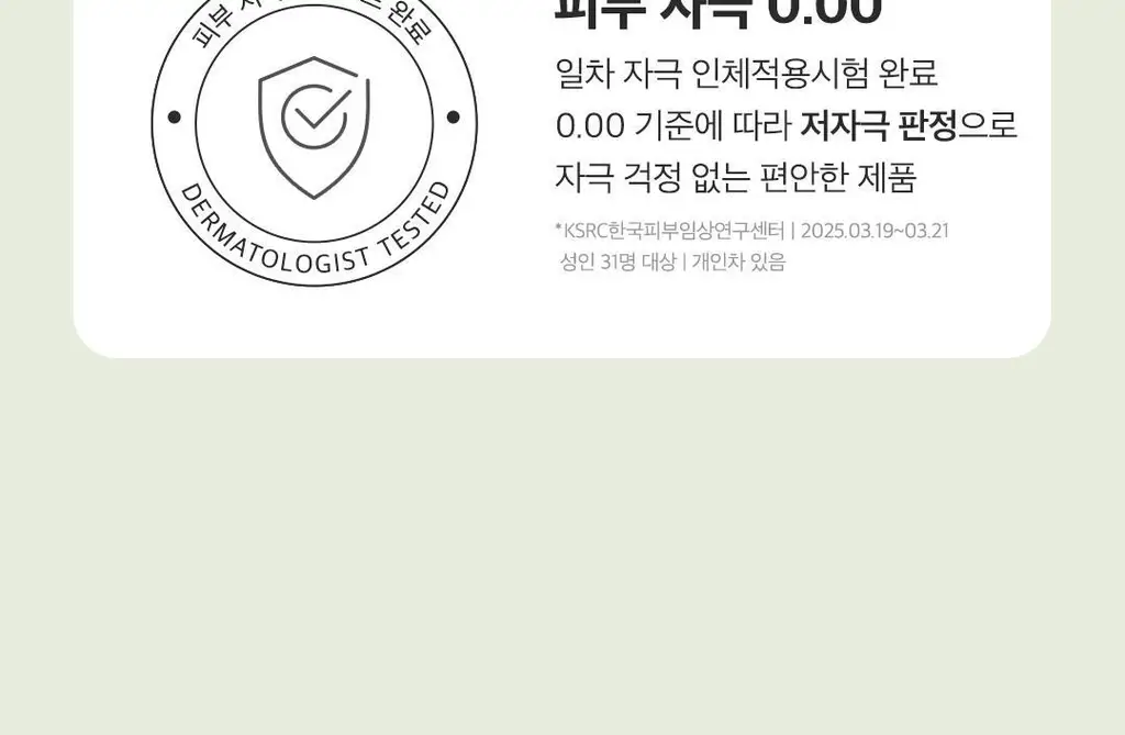 [1+1단독기획] 아리얼 스무스앤퓨어 쿨링 데오 티슈 20매 1+1 기획 3종 택1 상세페이지 81